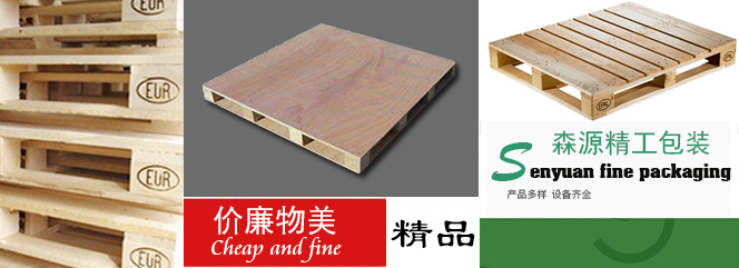 精品木托盤(pán)